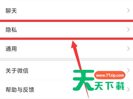 设置微信不让某好友看自己的朋友圈的操作教程-4