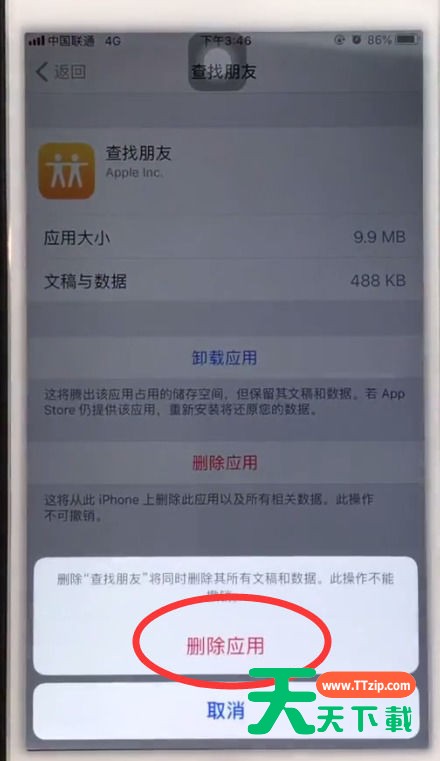 iphone6plus中清理垃圾的操作方法-7 iphone6plus中清理垃圾的操作方法-7