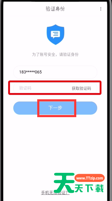 优酷中注销帐号的简单方法-7