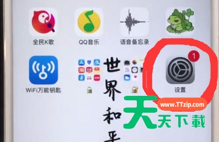 iphone6plus中清理垃圾的操作方法