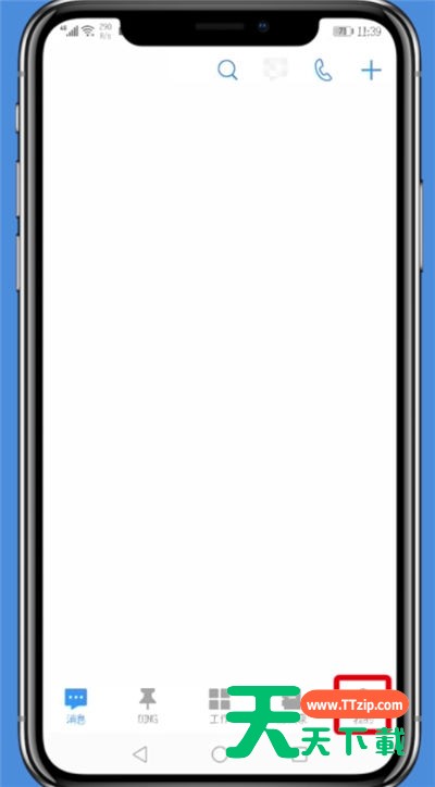 钉钉中开启密聊安全锁的简单步骤