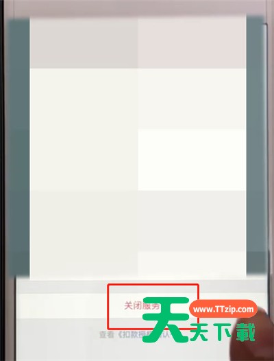 微信中查看与取消已签约扣款项目的操作教程-5