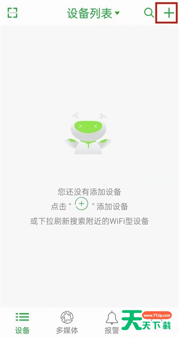 seetong监控怎么连接wifi？seetong监控连接wifi方法