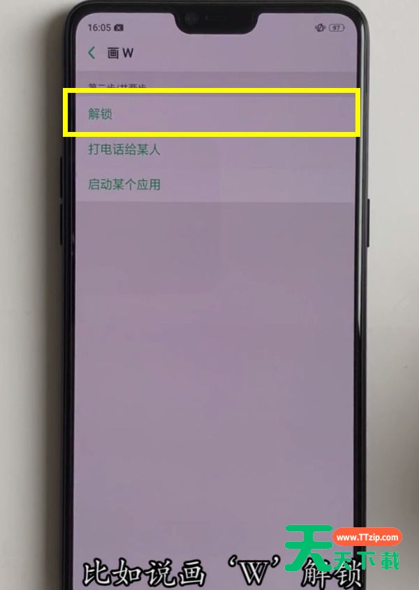 oppor15设置黑屏手势的方法-6
