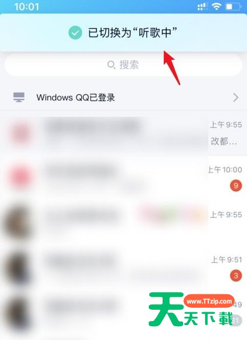 qq设置在线状态听歌中的简单步骤-5