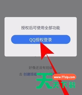 QQ家校群班级加入方法讲解-2