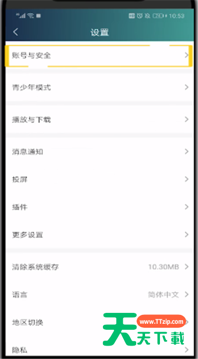 爱奇艺中修改密码的简单操作教程-4