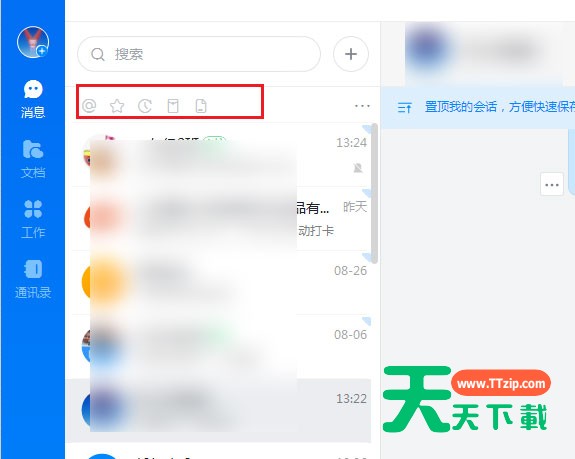 钉钉开通消息直通车的操作方法-9 钉钉开通消息直通车的操作方法-9