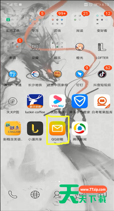 qq邮箱独立密码设置的操作教程