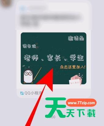 QQ家校群班级加入方法讲解-1