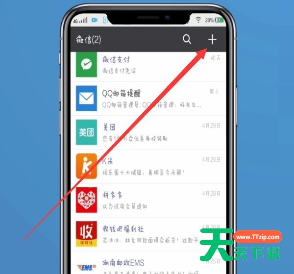 微信快速建群的方法步骤