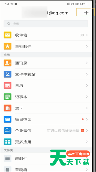 qq邮箱独立密码设置的操作教程-2