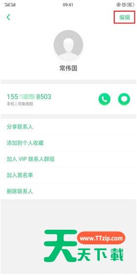 oppok3中联系人头像的设置方法步骤-3 oppok3中联系人头像的设置方法步骤-3