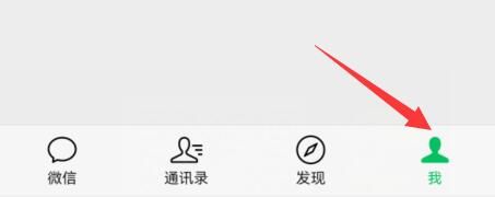 微信设置夜间模式的详细方法
