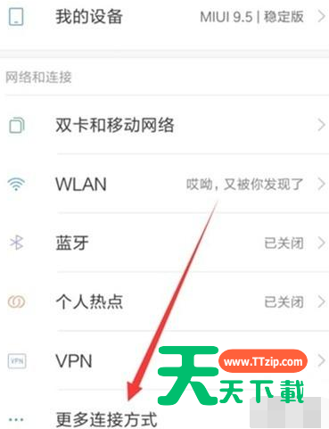 红米note8连接电脑的操作内容分享-5