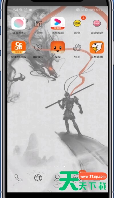 快手没关注人显示有两个的详细步骤-1