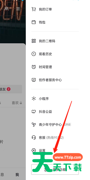 抖音色彩滤镜怎么开启?抖音色彩滤镜开启方法-2