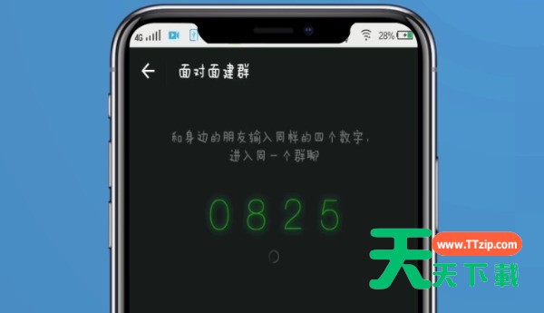 微信快速建群的方法步骤-7