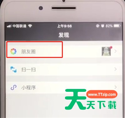 微信中转发别人朋友圈的操作教程-2 微信中转发别人朋友圈的操作教程-2