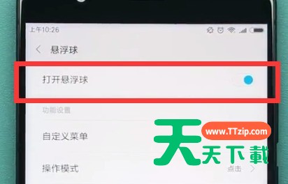 小米手机中进行截图的详细方法-6