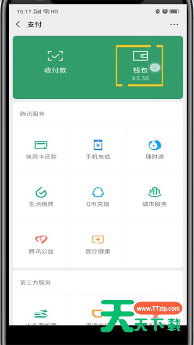 微信设置指纹解锁的方法步骤-4
