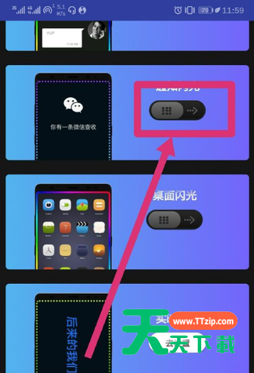 华为nova5iPro跑马灯设置方法-5 华为nova5iPro跑马灯设置方法-5