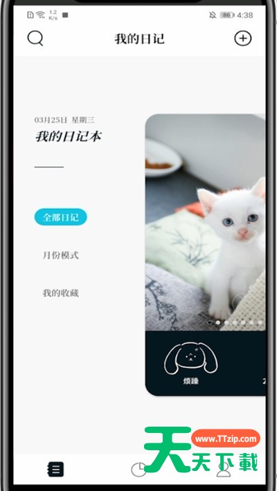 moo日记进行换封面的简单步骤