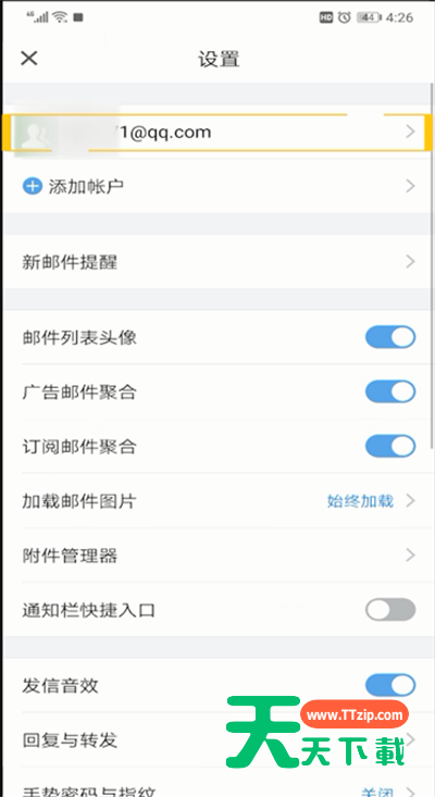 qq邮箱独立密码设置的操作教程-4