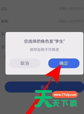QQ家校群班级加入方法讲解-6