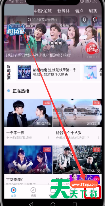 优酷中注销帐号的简单方法