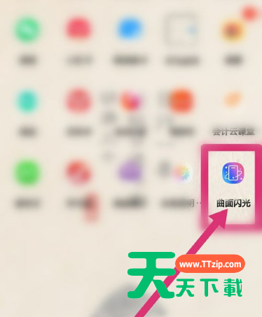 华为nova5iPro跑马灯设置方法-4 华为nova5iPro跑马灯设置方法-4