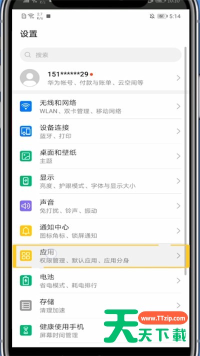 酷狗直播清理缓存操作方法-2