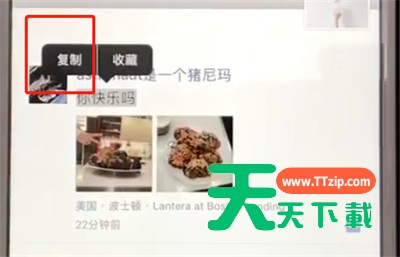 微信中转发别人朋友圈的操作教程-3 微信中转发别人朋友圈的操作教程-3