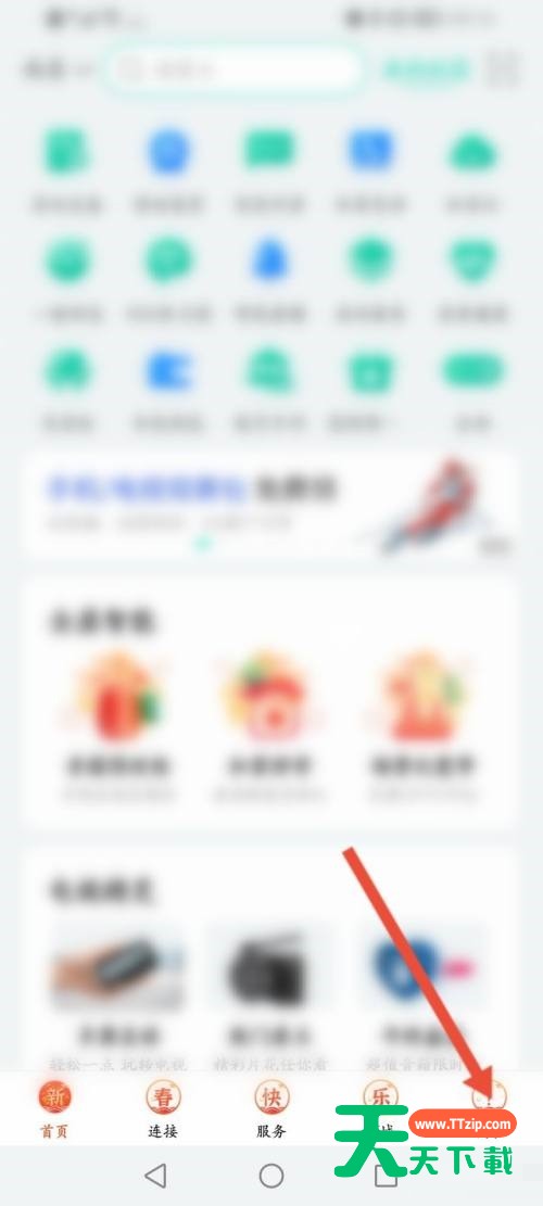 和家亲怎么申请注销?和家亲申请注销方法