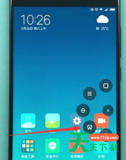 小米手机中进行截图的详细方法-7