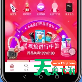 网易考拉中申请售后的操作步骤