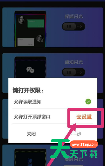 华为nova5iPro跑马灯设置方法-9 华为nova5iPro跑马灯设置方法-9