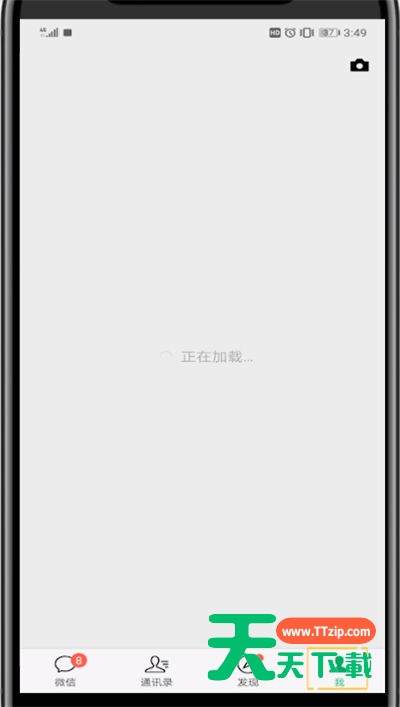 微信开通交通卡的详细方法-2