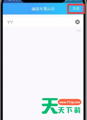 qq群设置专属头衔的方法步骤-7