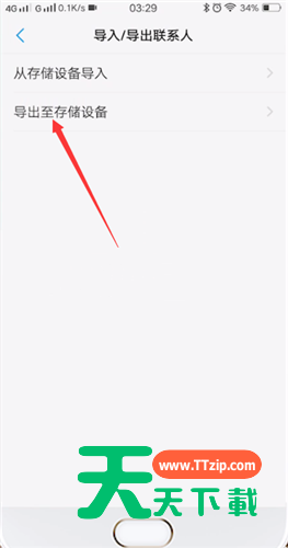 vivo手机中导入联系人的具体操作步骤-4