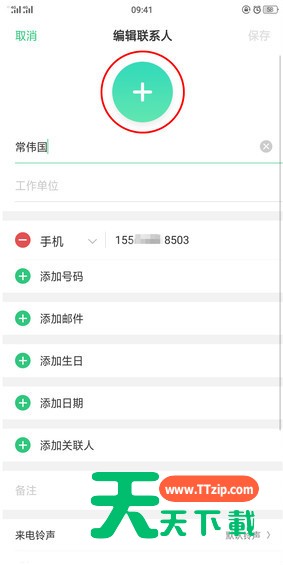 oppok3中联系人头像的设置方法步骤-4 oppok3中联系人头像的设置方法步骤-4