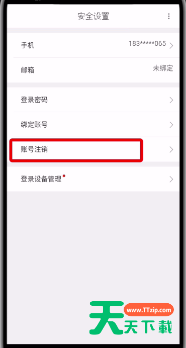 优酷中注销帐号的简单方法-4