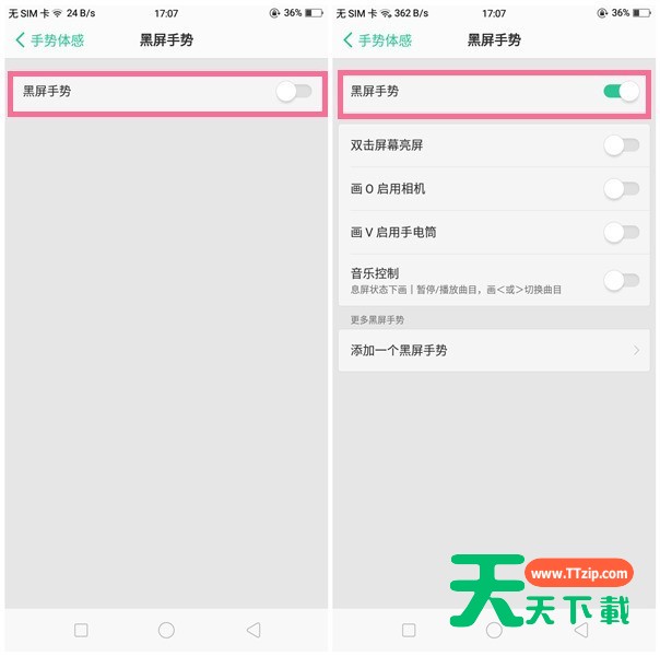 oppor15设置黑屏手势的步骤过程-3 oppor15设置黑屏手势的步骤过程-3