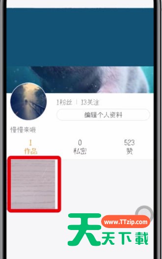 快手中隐藏作品的简单步骤-3