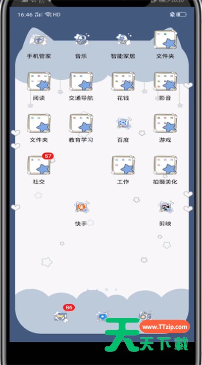 剪映中添加背景的方法教程