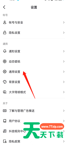 抖音色彩滤镜怎么开启?抖音色彩滤镜开启方法-3