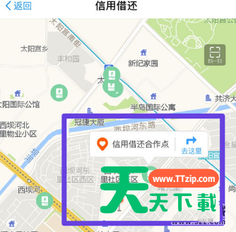 芝麻信用免押金租借充电宝的详细方法-5