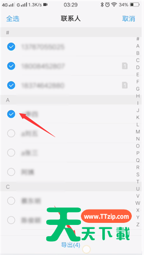 vivo手机中导入联系人的具体操作步骤-5