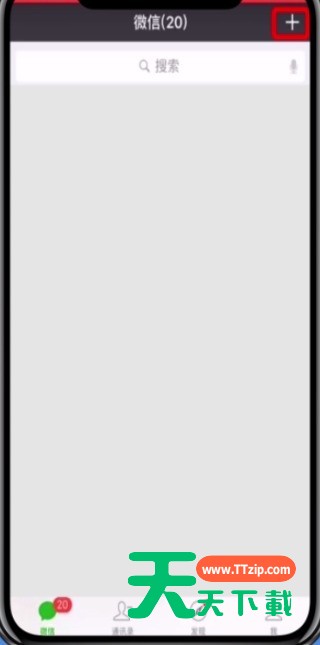 微信中添加店员收款通知的简单步骤-1