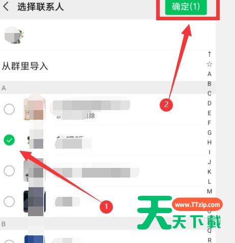 设置微信不让某好友看自己的朋友圈的操作教程-7